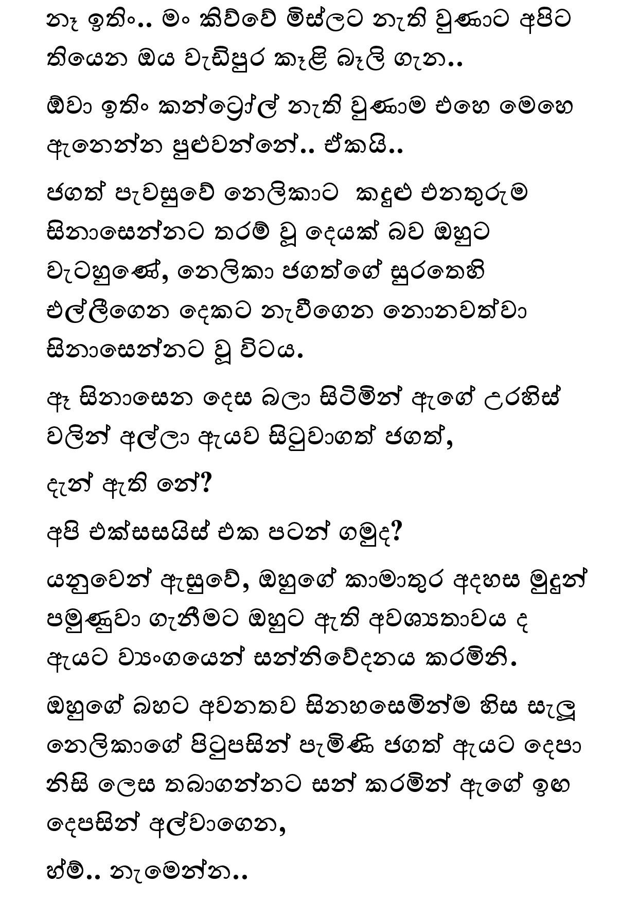 Keli Madala 81 page 011 walkatha5 Official Sinhala Wal Katha සිංහල වල් කතා
